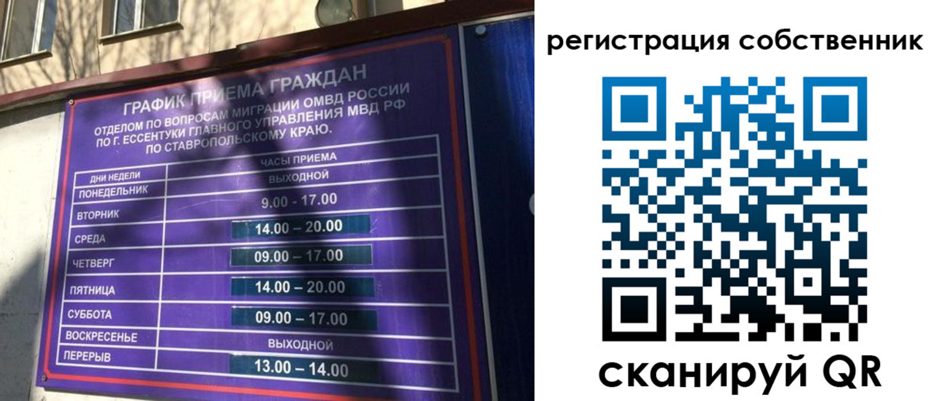 временная регистрация в Дудинке