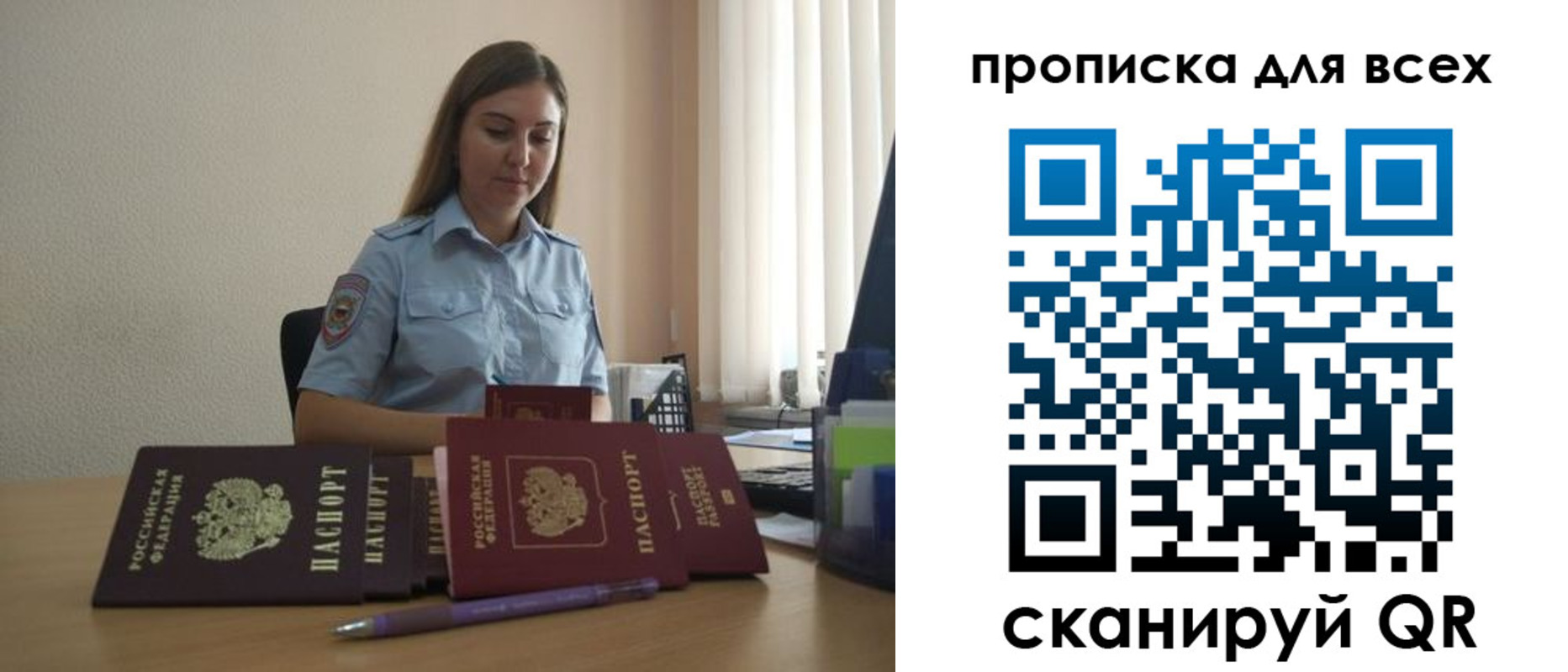 прописка штамп в Дудинке