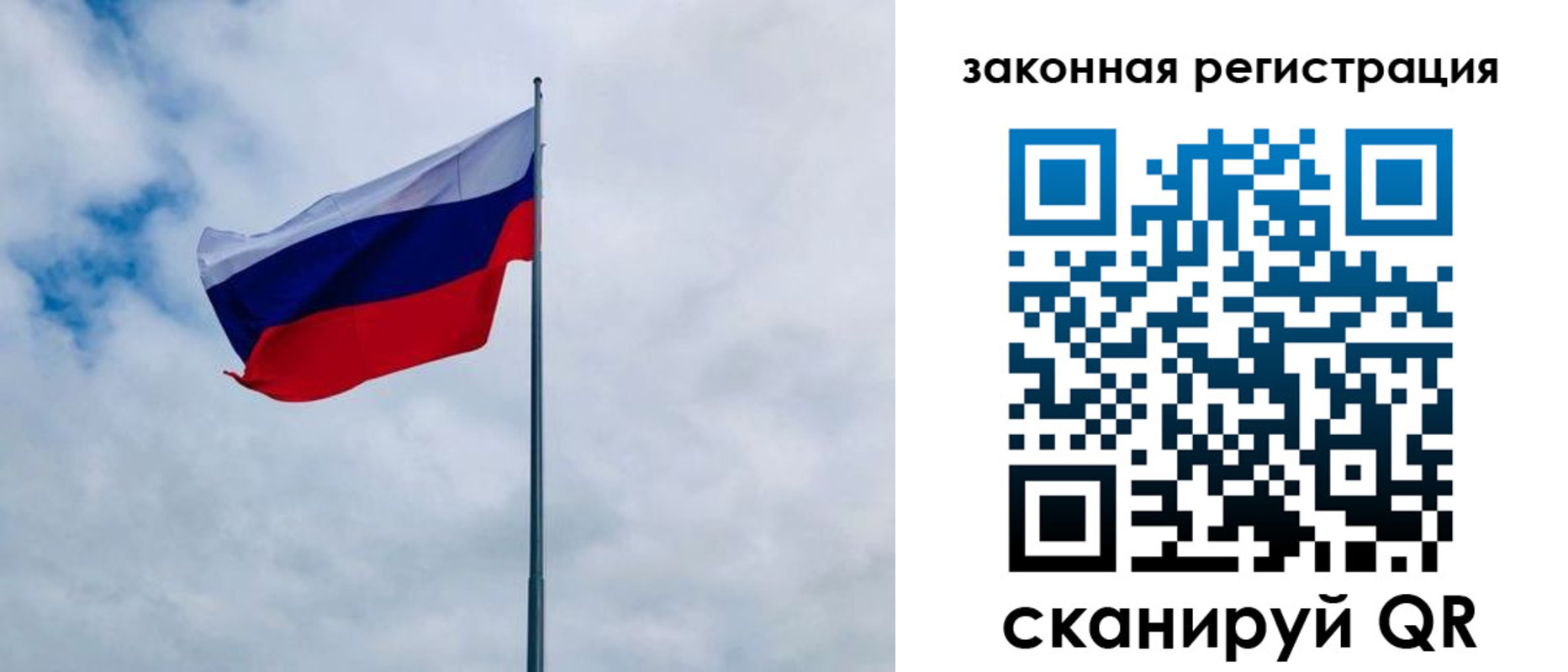 временная регистрация купить в Дудинке