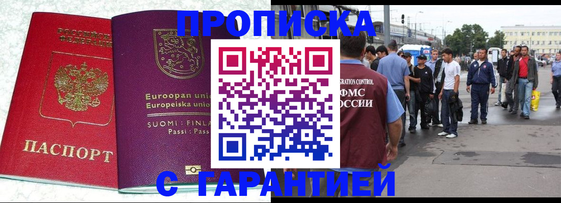 временная регистрация в Дудинке