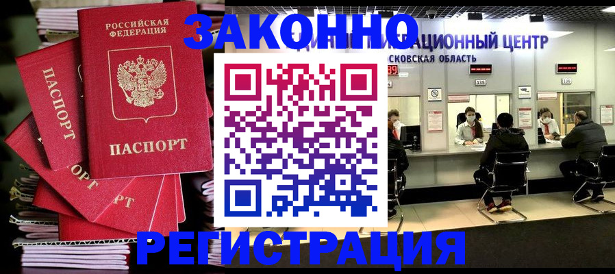 прописка паспорт в Дудинке