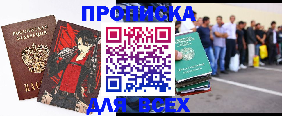 временная регистрация недорого в Дудинке