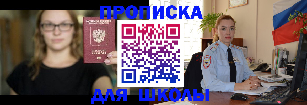 прописка поиск в Дудинке